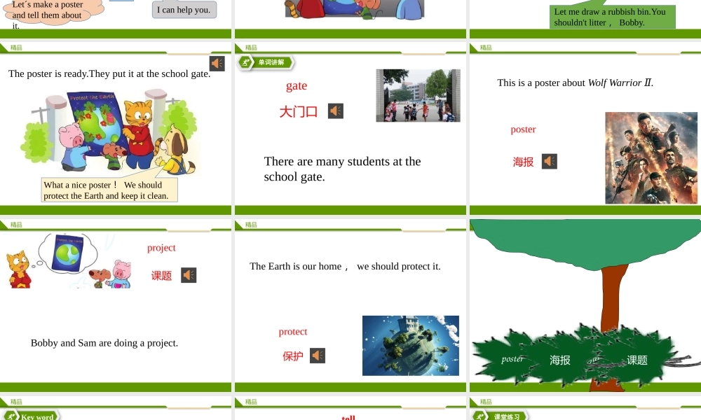 牛津译林版-英语-六上-7.3 Protect the Earth（课件）.pptx.doc.pptx