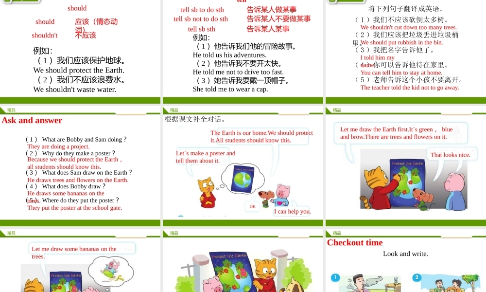 牛津译林版-英语-六上-7.3 Protect the Earth（课件）.pptx.doc.pptx