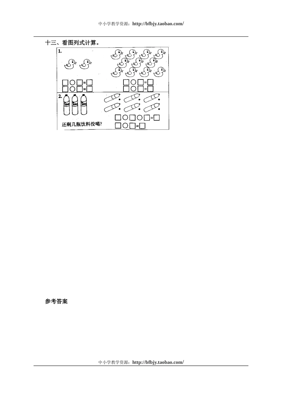 14 11-20各数的认识.doc_第3页