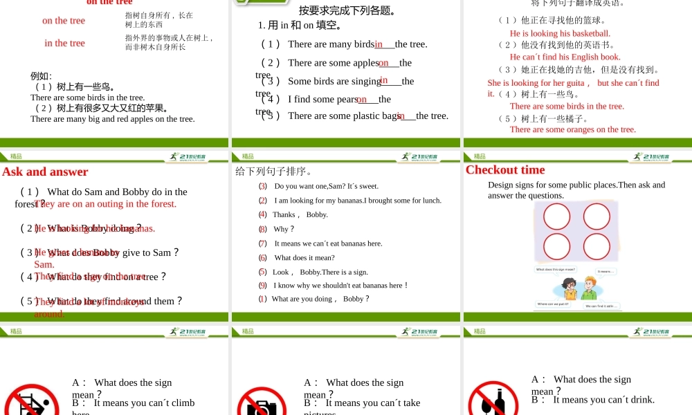 牛津译林版-英语-六上-5.3 Signs（课件）.pptx.doc.pptx