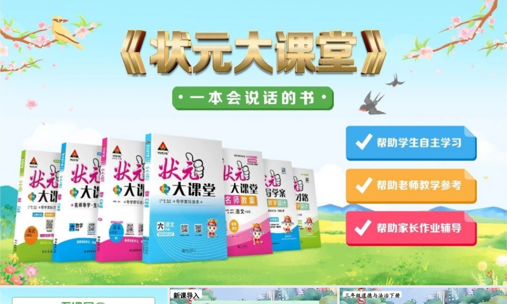 11 四通八达的交通.pptx