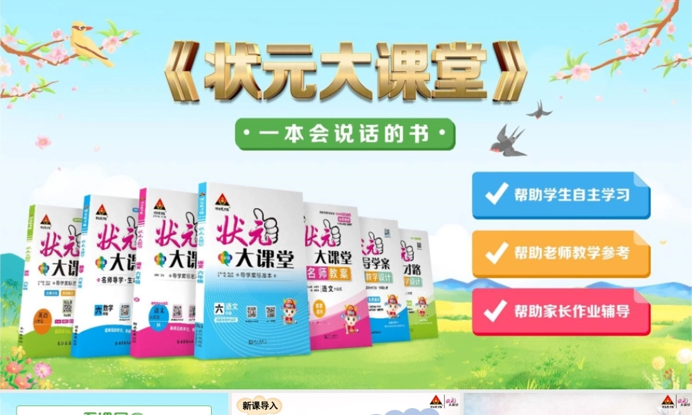 11 屹立在世界的东方.pptx