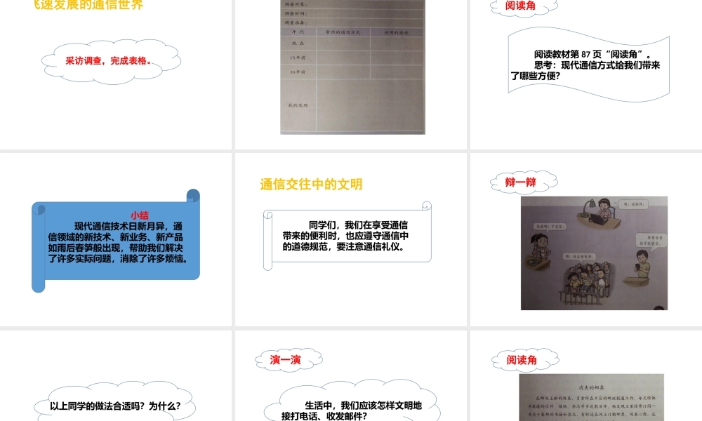 13 万里一线牵 课件（27张ppt）.pptx