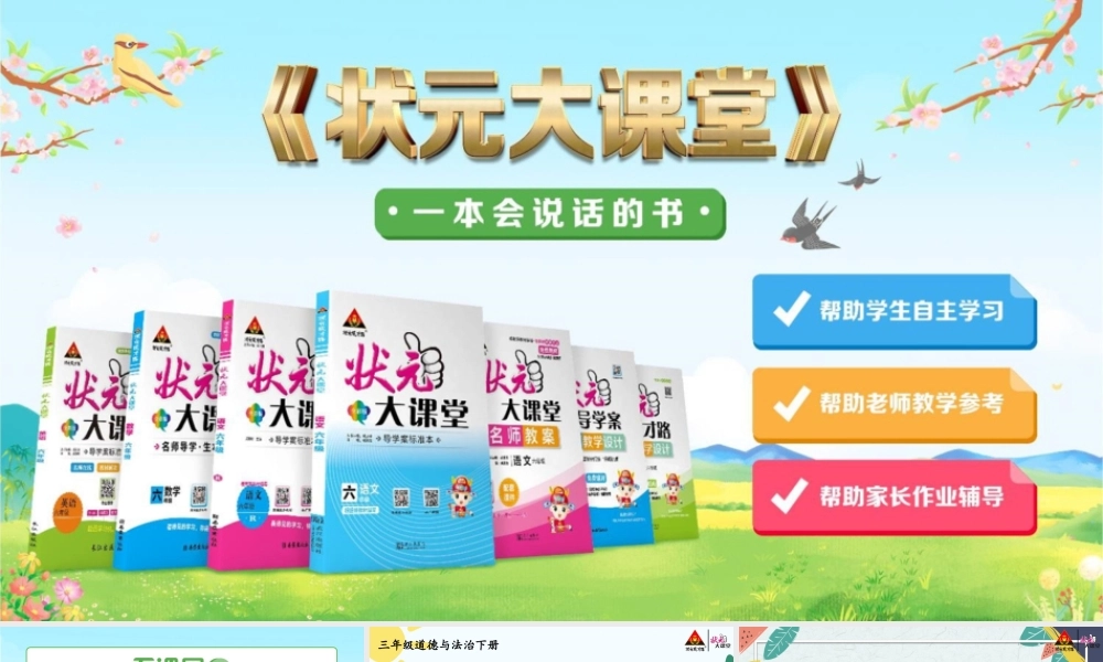 2 不一样的你我他.pptx