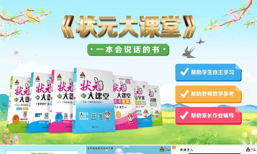 2 让我们的家更美好.pptx