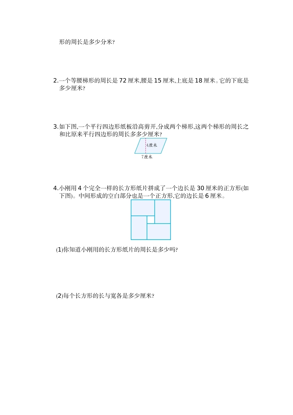 人教版数学四年级（上）第五单元测试卷5（含答案）.doc_第3页