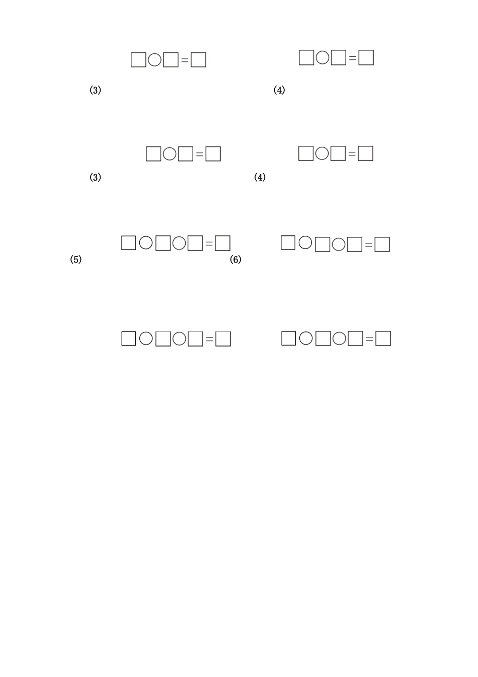 人教版小学数学一年级上册第8单元检测卷.doc_第2页