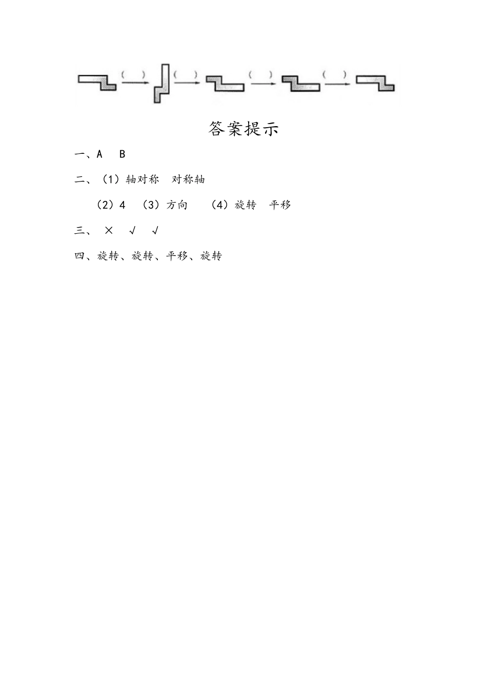 3.5 练习七.docx_第2页