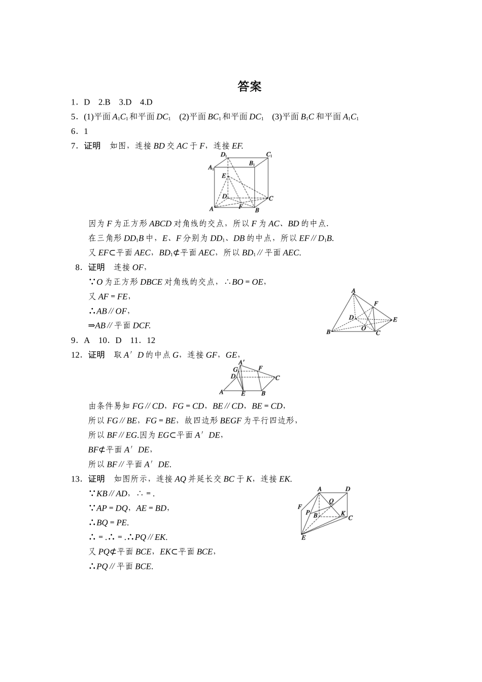 第二章2.2.1.doc_第3页