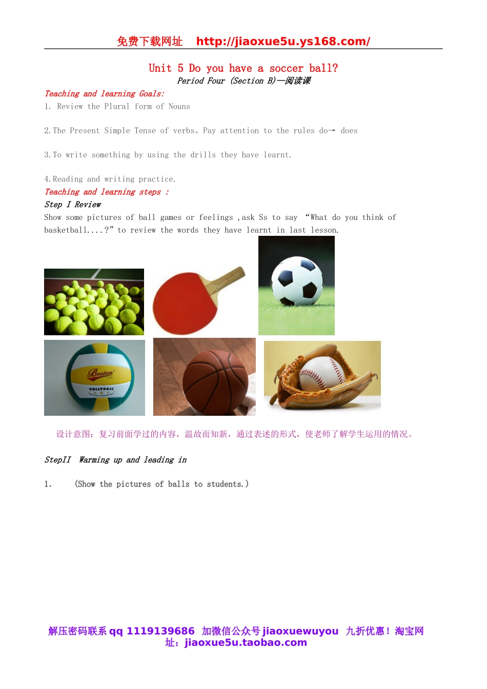 2013年七年级英语上册 Unit 5 Do youhave a soccer ball（第4课时）Section B阅读课教案 （新版）人教新目标版.doc_第1页