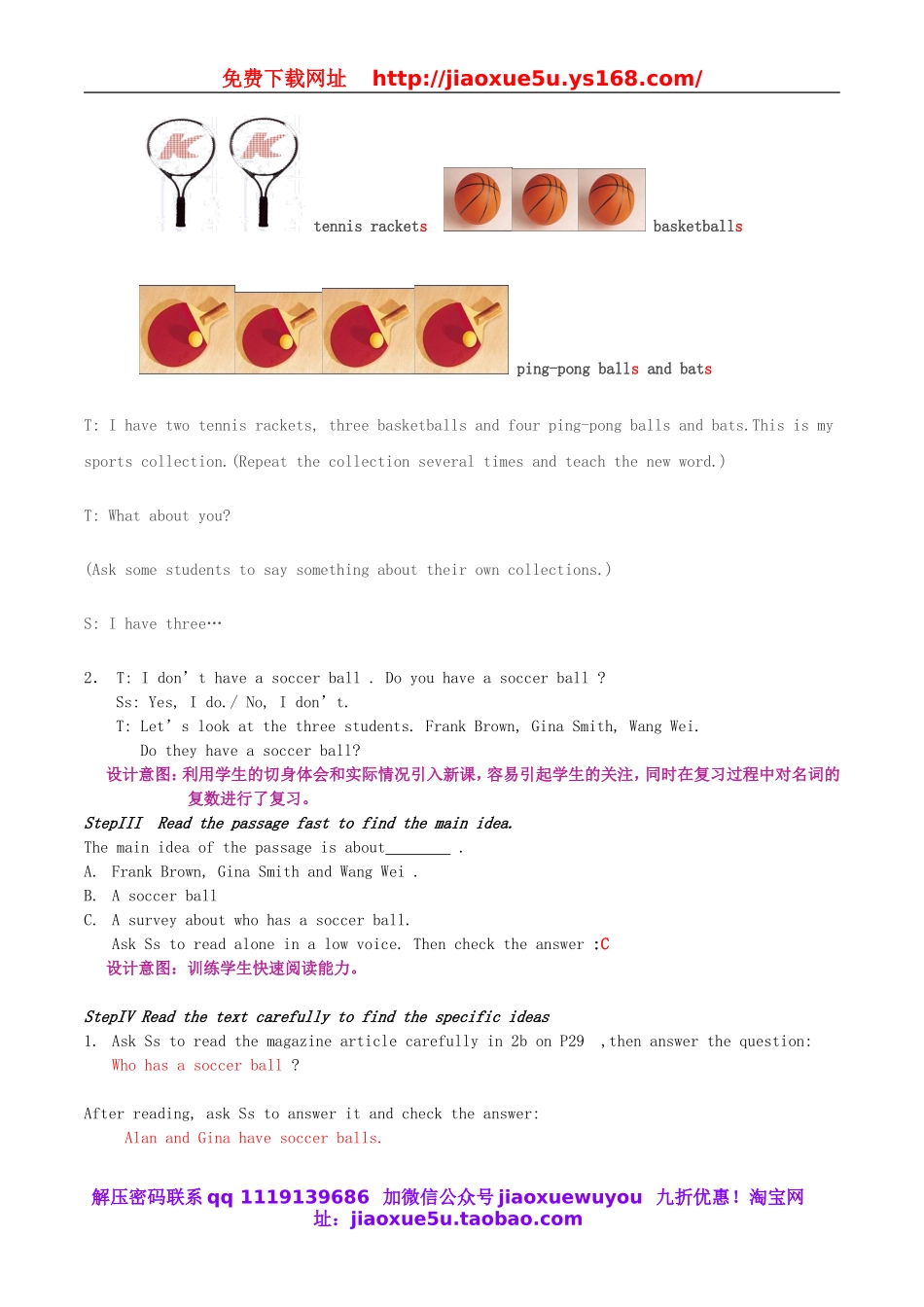 2013年七年级英语上册 Unit 5 Do youhave a soccer ball（第4课时）Section B阅读课教案 （新版）人教新目标版.doc_第2页