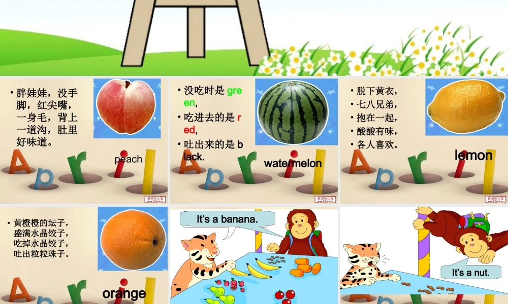 2019春北师大版（三起）三下Unit 7《Fruits》ppt课件2.ppt