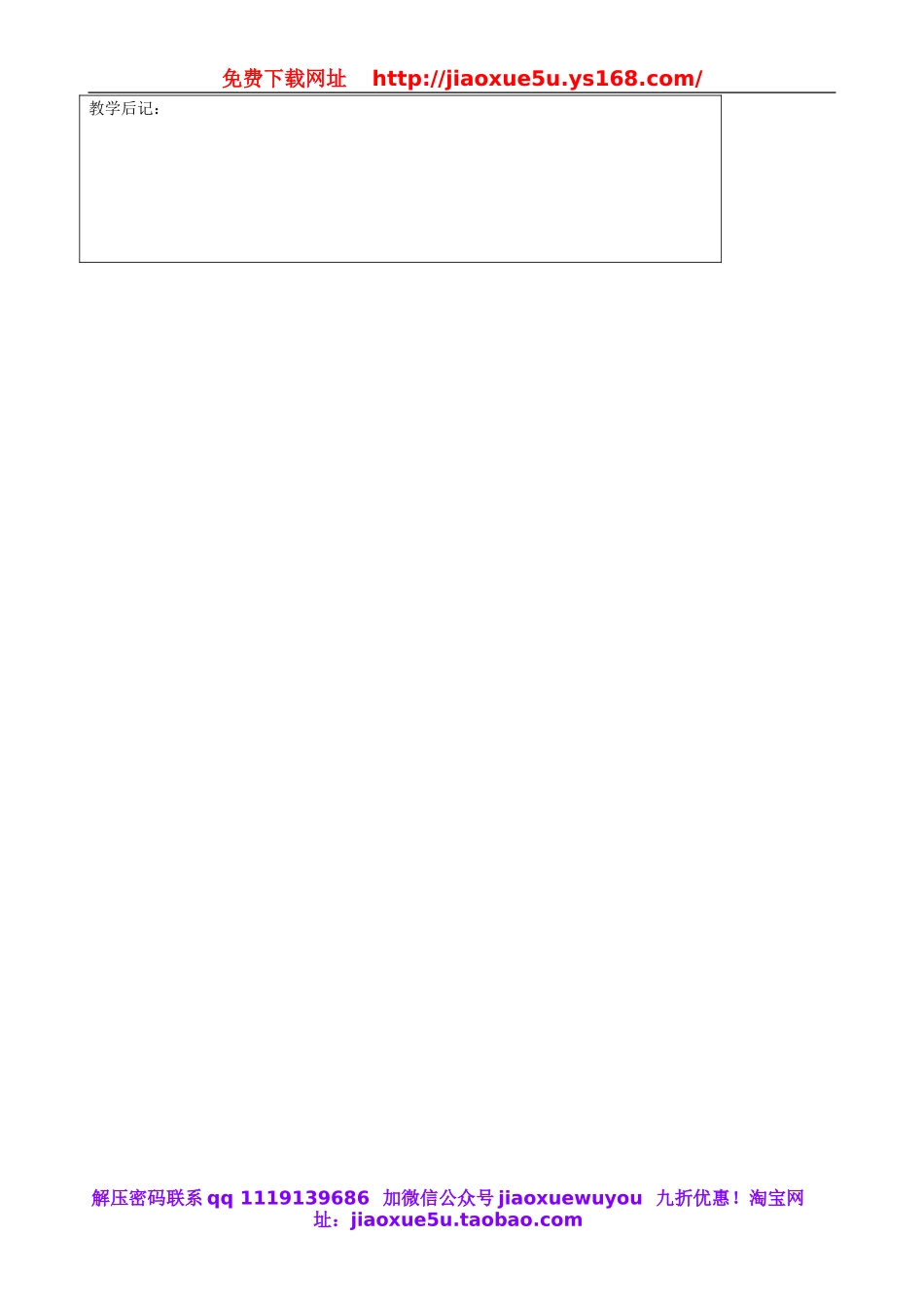 【吉林】《Starter Unit 2 Whats this in English》（第2课时）教案 （新版）人教新目标版.doc_第3页