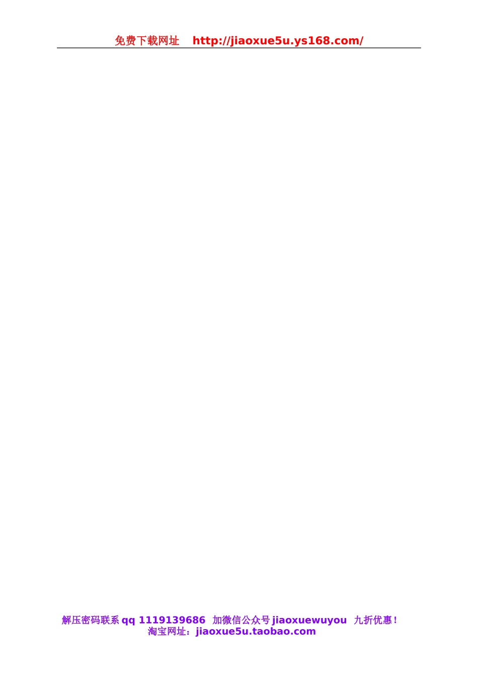 【名师讲解】Unit 1 My name’s Gina课后练习一（含详解）（新版）人教新目标版.doc_第3页