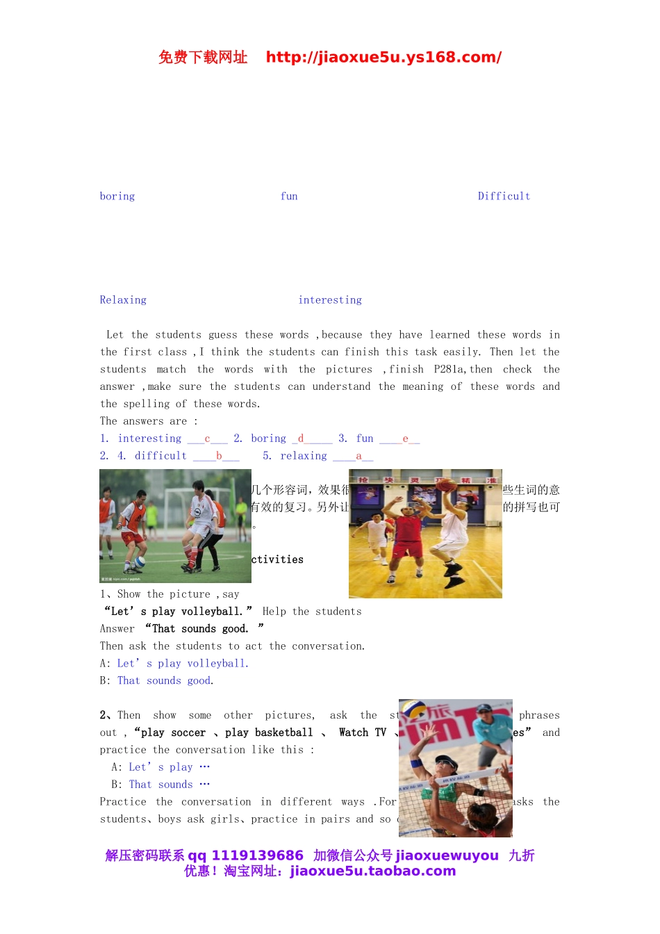 2013年七年级英语上册 Unit 5 Do youhave a soccer ball（第3课时）Section B 1a-2d教案 （新版）人教新目标版.doc_第2页