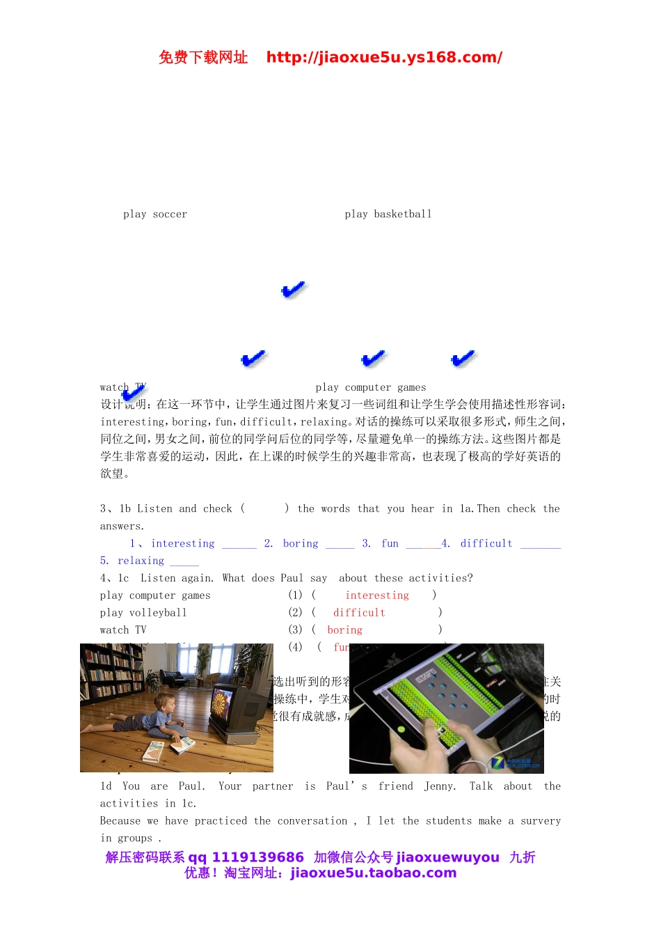 2013年七年级英语上册 Unit 5 Do youhave a soccer ball（第3课时）Section B 1a-2d教案 （新版）人教新目标版.doc_第3页