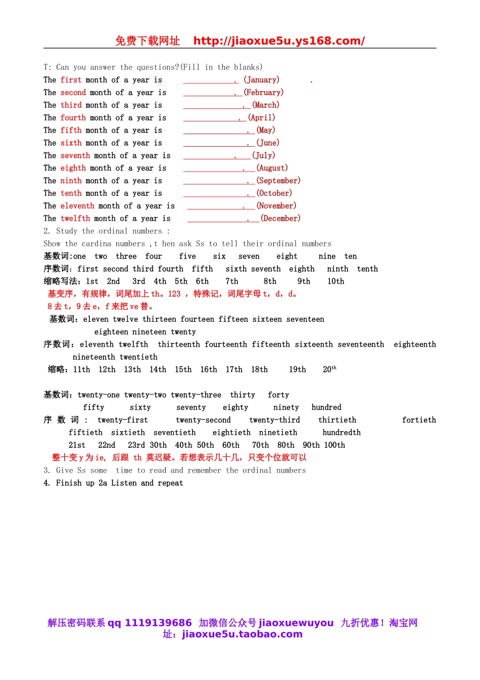 2013年七年级英语上册 Unit 8 When is your birthday（第1课时）New words教案 （新版）人教新目标版.doc_第3页