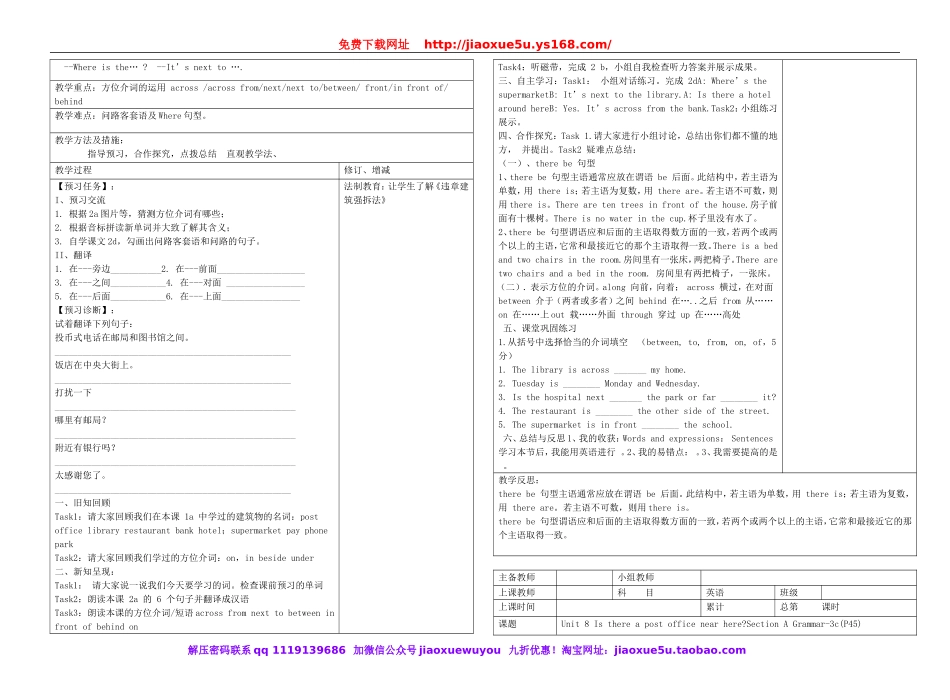 2014年七年级英语下册 Unit 8 Is there a post office near here教案 （新版）人教新目标版.doc_第2页