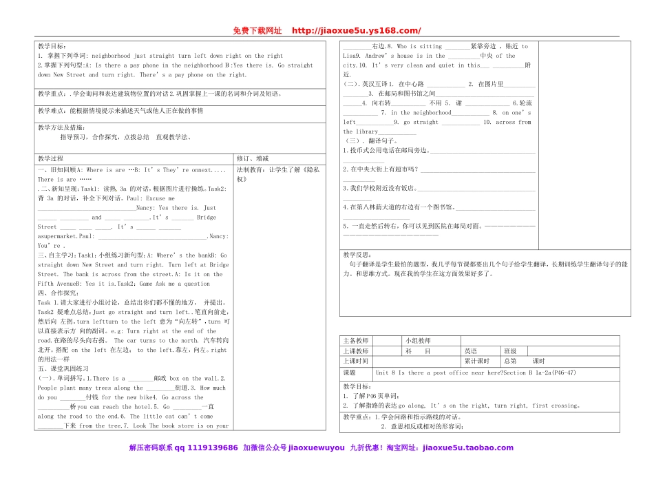 2014年七年级英语下册 Unit 8 Is there a post office near here教案 （新版）人教新目标版.doc_第3页
