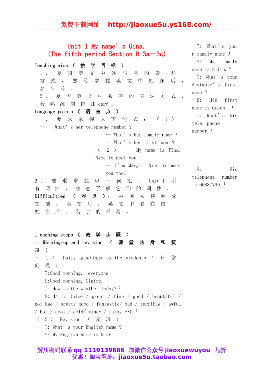 【名师设计】 Unit 1 My name’s Gina. Section B 3a-3c教案 （新版）人教新目标版.doc_第1页