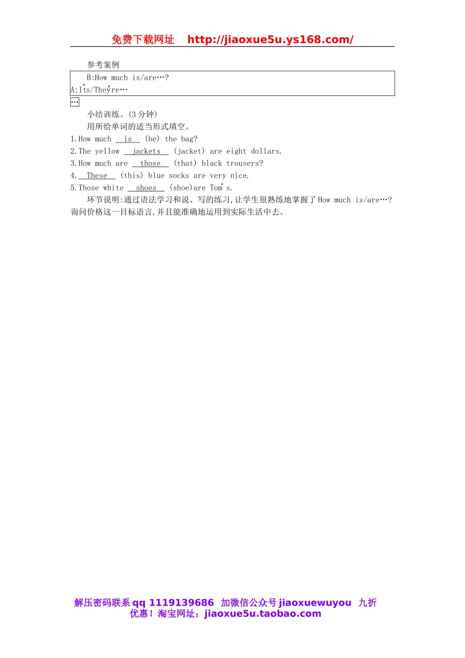 2015-2016学年七年级英语上册 Unit 7 How much are these socks Section A（2e-3c）教案 （新版）人教新目标版.doc_第3页