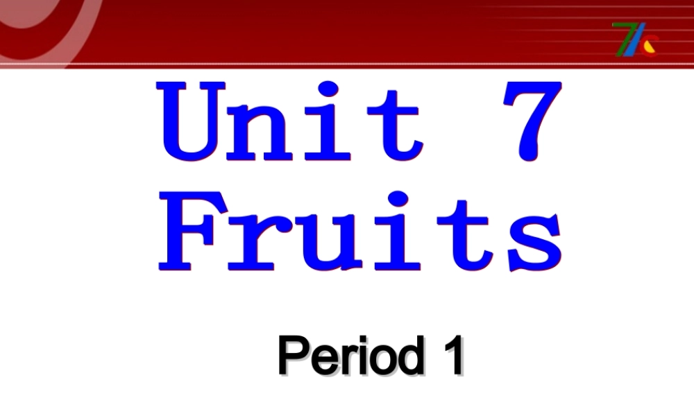 2019春北师大版（三起）三下Unit 7《Fruits》ppt课件1.ppt