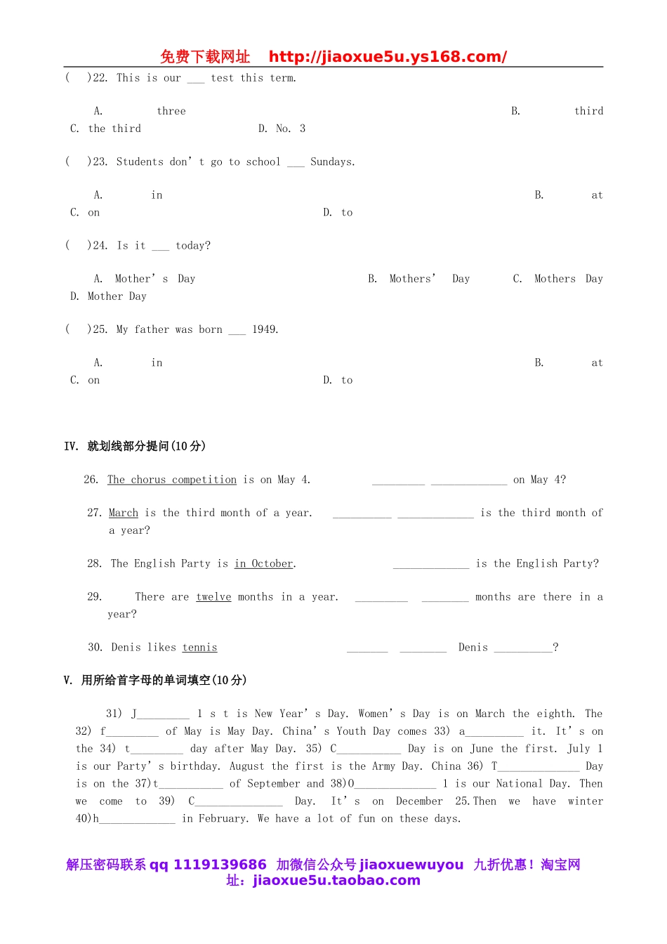 【名师设计】 Unit 8 When is your birthday单元综合测试题 （新版）人教新目标版.doc_第3页