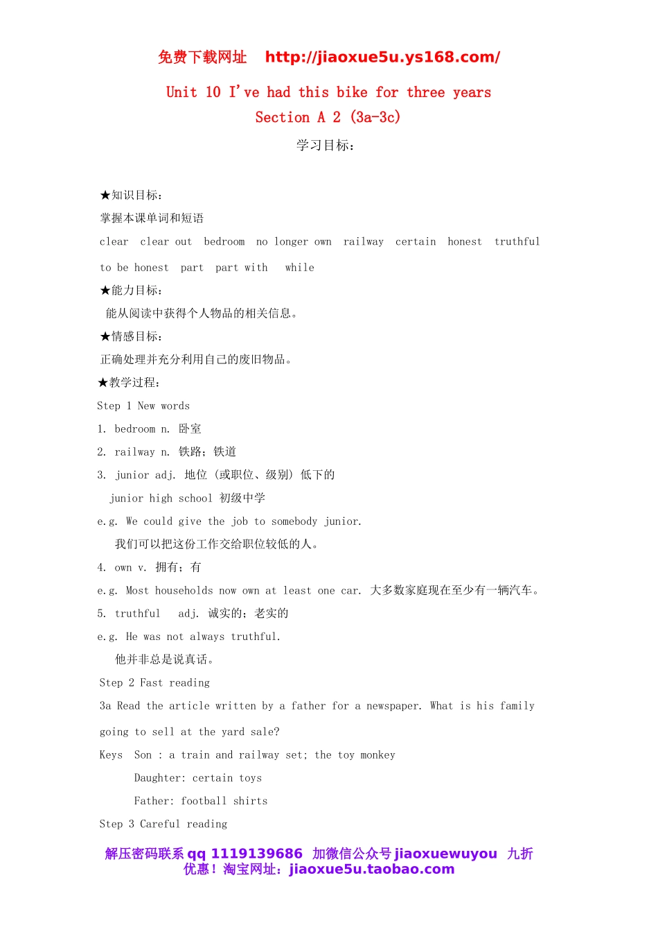 【备课参考】八年级英语下册 Unit 10 I've had this bike for three years教案2 .doc_第1页