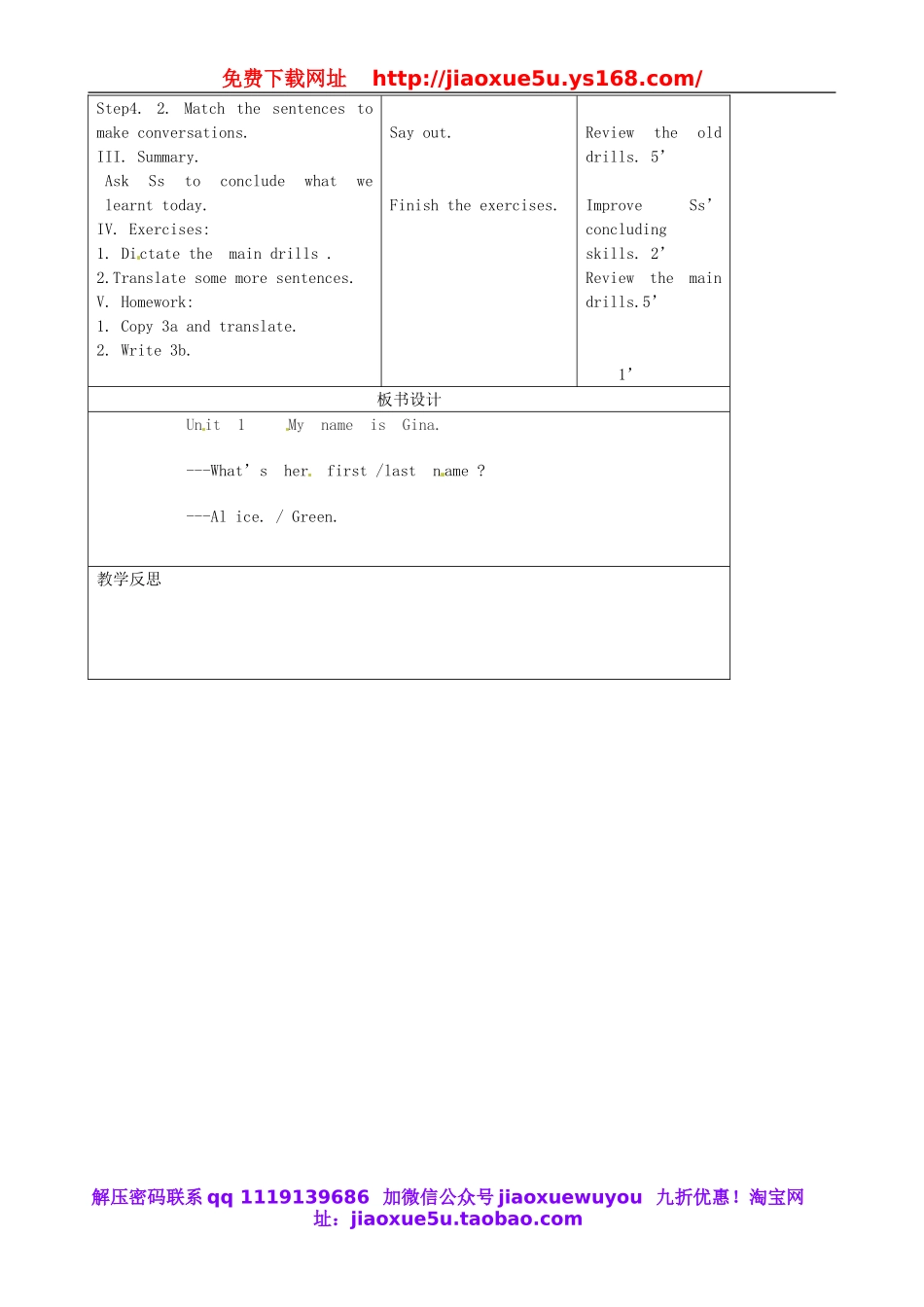 【吉林】 Unit 1 My name is Gina（第6课时）教案 （新版）人教新目标版.doc_第2页