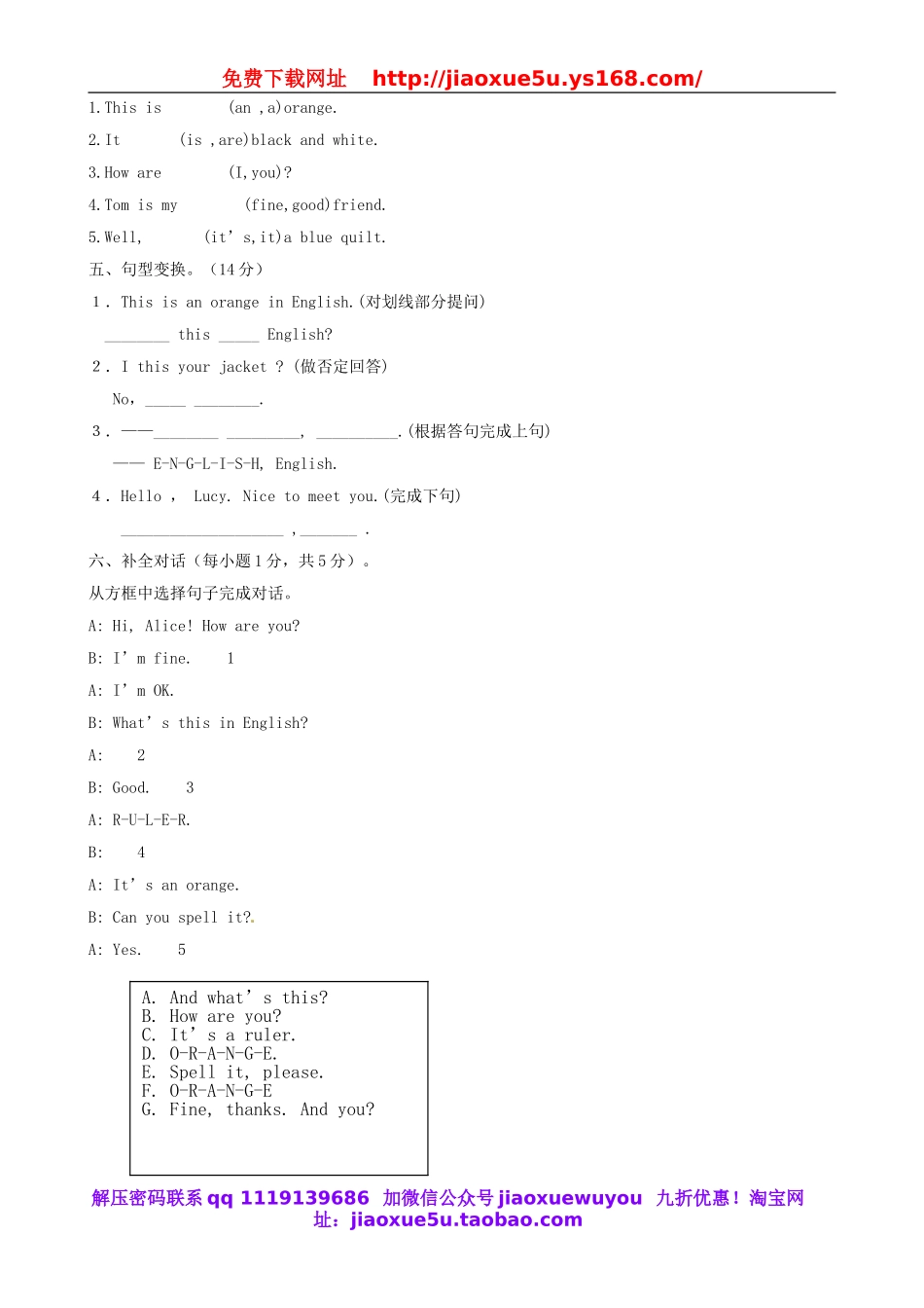 【名师设计】 Starter Unit 2 What's this in English单元综合测试题 （新版）人教新目标版.doc_第3页