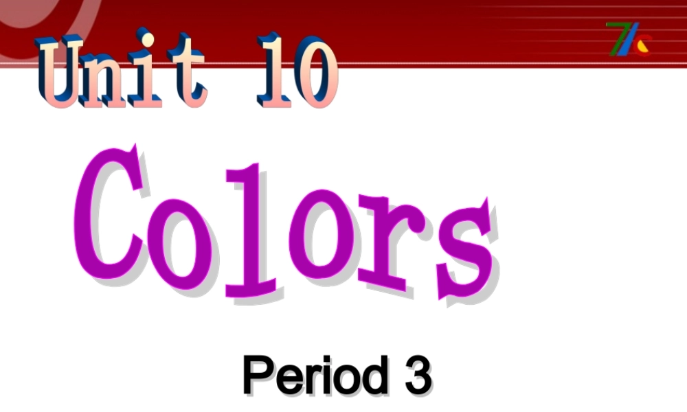 2019春北师大版（三起）三下Unit 10《Colors》ppt课件3.ppt