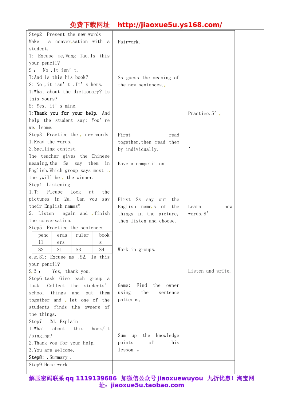 【吉林】 Unit 3 Is this your pencil（第2课时）教案 （新版）人教新目标版.doc_第2页