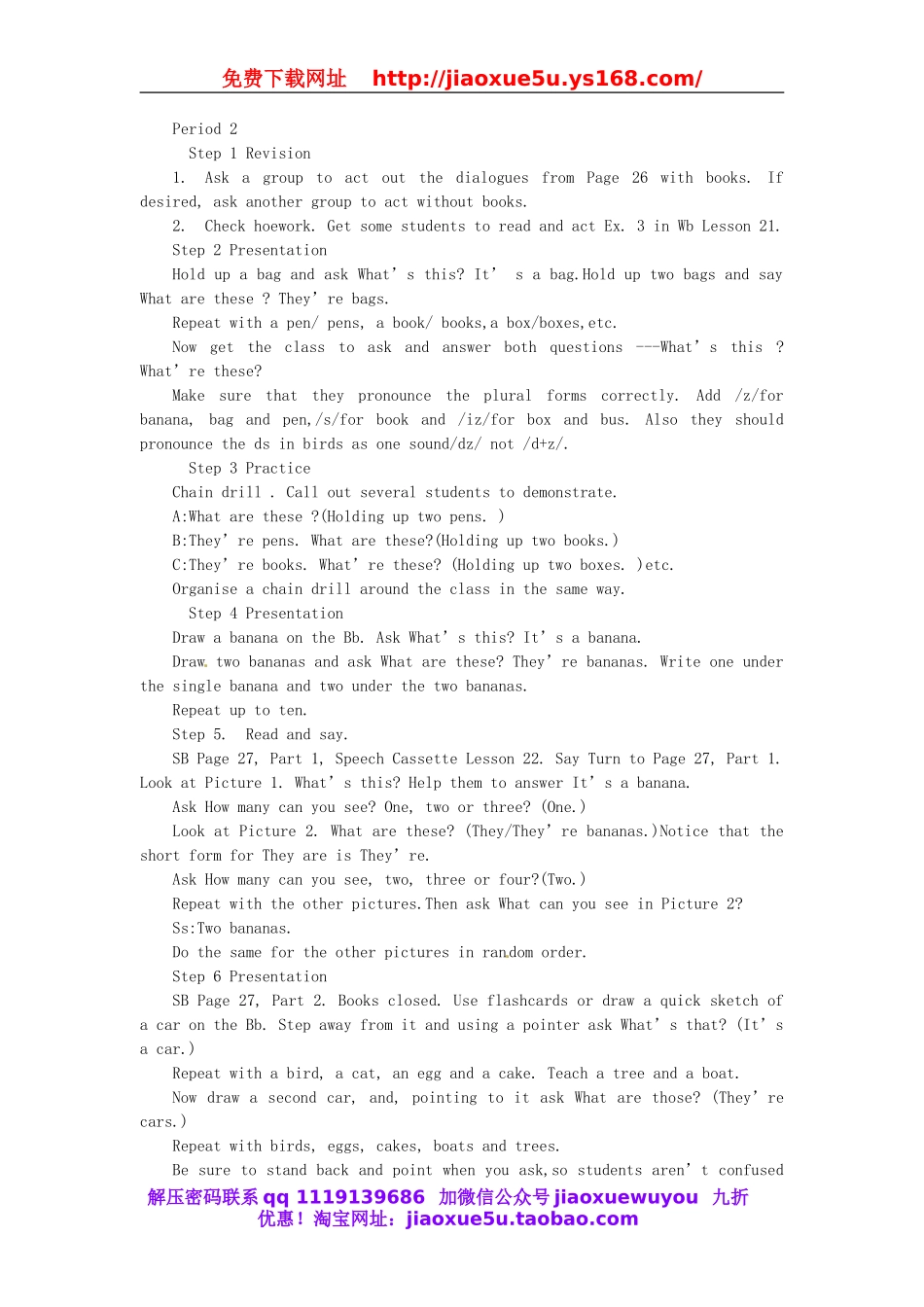 【名师设计】 Unit 3This is my sister.教案1 （新版）人教新目标版.doc_第3页