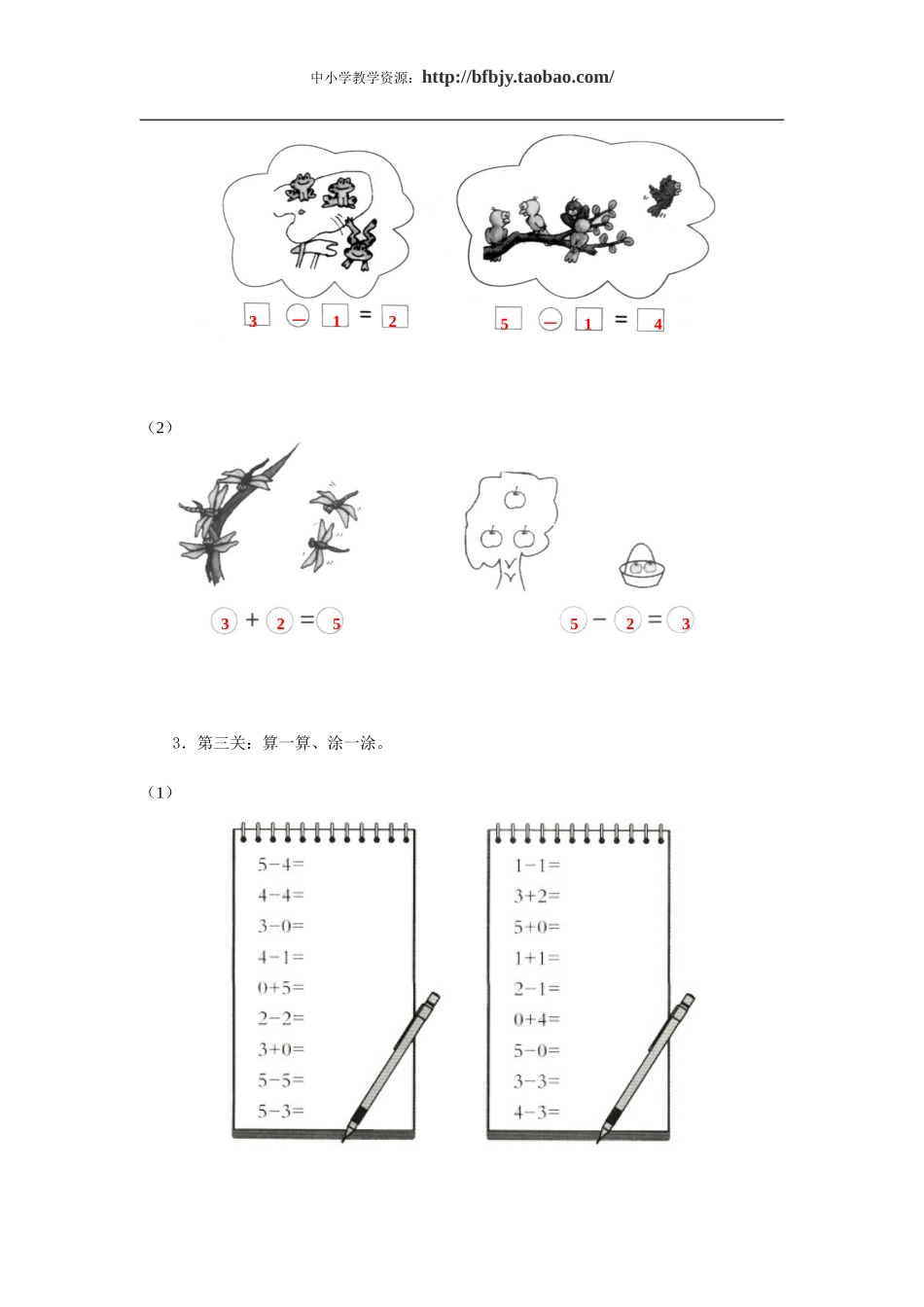 第三单元.doc_第3页