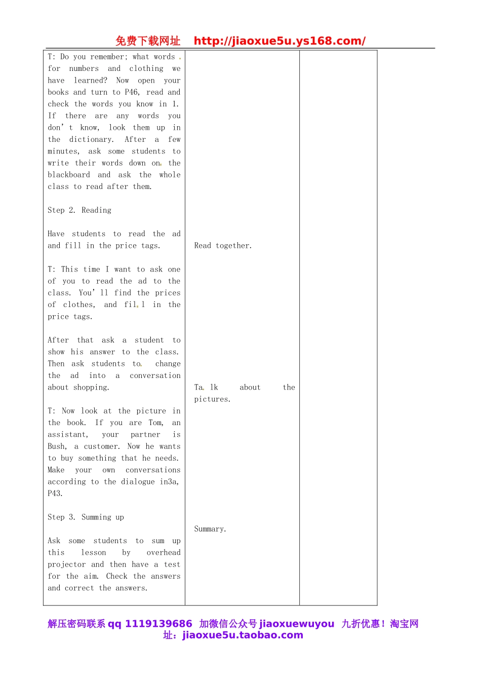 【吉林】 Unit 7 How much are these socks（第6课时）教案 （新版）人教新目标版.doc_第2页