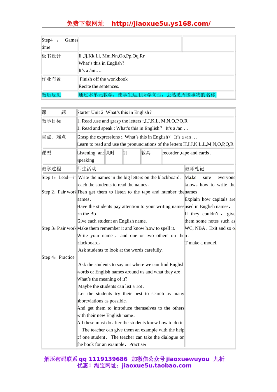 【山东】Starter Unit 2 What’s this in English？教案 （新版）人教新目标版.doc_第2页