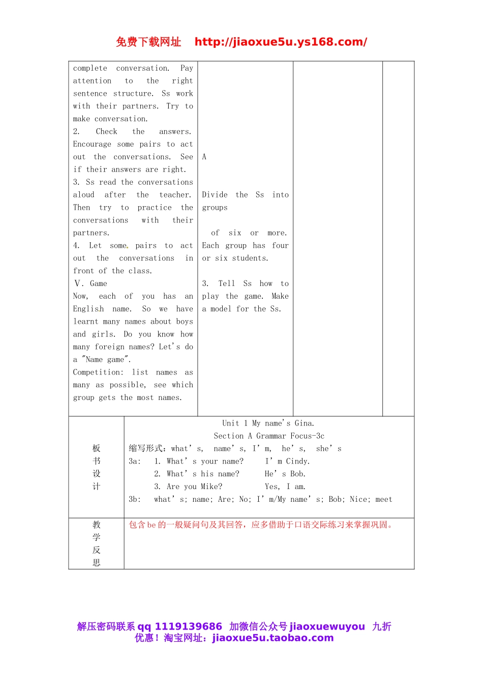【山东】《Unit 1 My name’s Gina. Period 2》教案 （新版）人教新目标版.doc_第3页