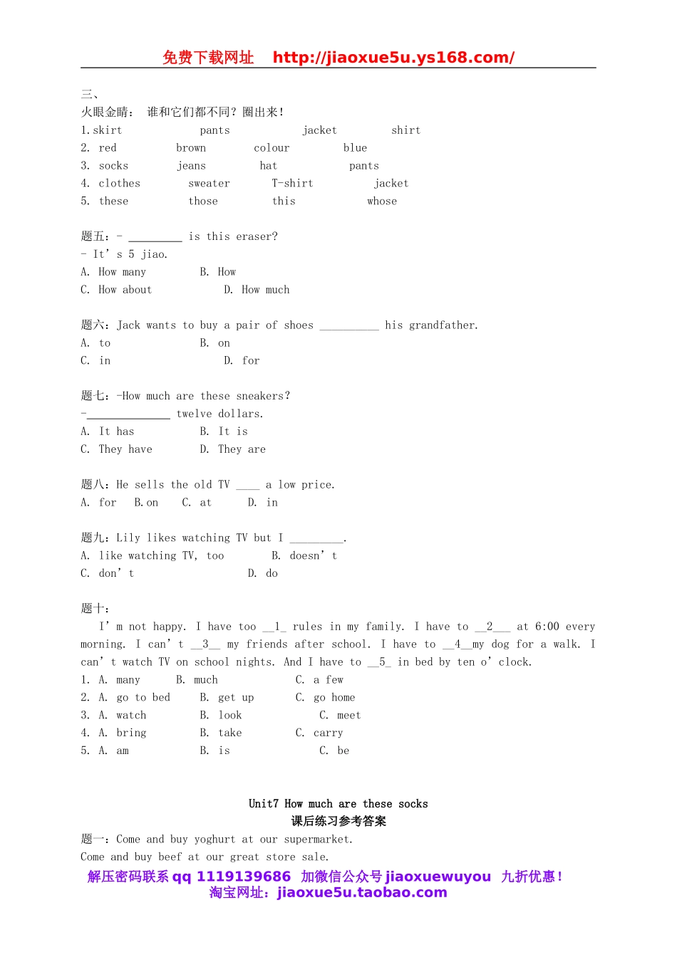 【名师讲解】Unit 7 How much are these socks课后练习二（含详解）（新版）人教新目标版.doc_第2页