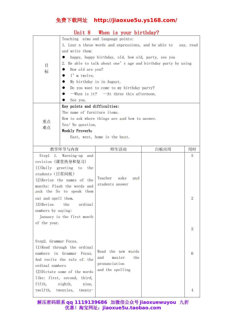 【山东】《Unit 8 When is your birthday Period 2》教案 （新版）人教新目标版.doc_第1页