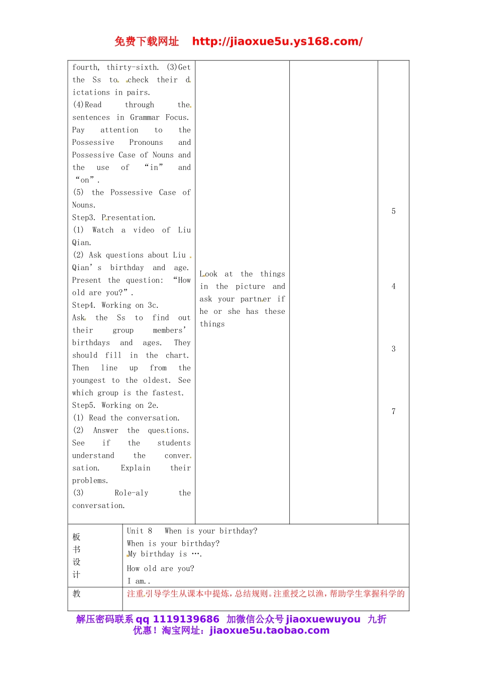 【山东】《Unit 8 When is your birthday Period 2》教案 （新版）人教新目标版.doc_第2页