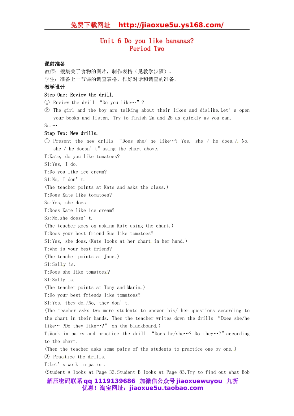 【名师设计】 Unit 6 Do you like bananas Period Two教案 （新版）人教新目标版.doc_第1页