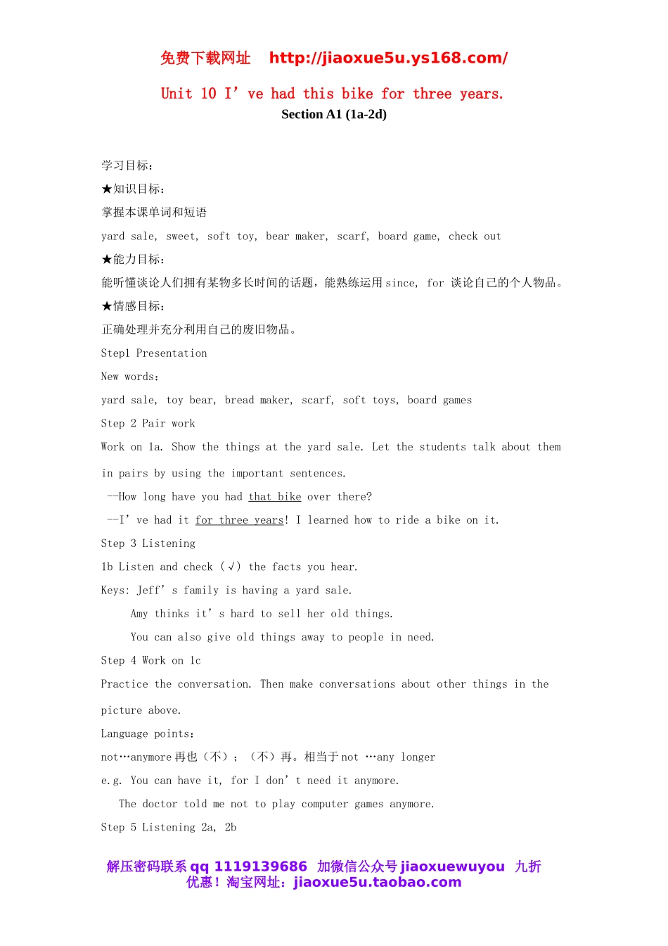 【备课参考】八年级英语下册 Unit 10 I've had this bike for three years教案1 .doc_第1页