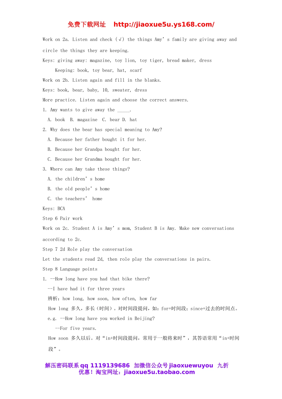 【备课参考】八年级英语下册 Unit 10 I've had this bike for three years教案1 .doc_第2页