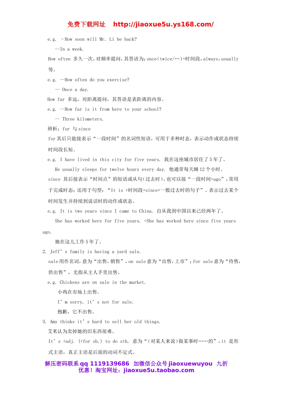 【备课参考】八年级英语下册 Unit 10 I've had this bike for three years教案1 .doc_第3页