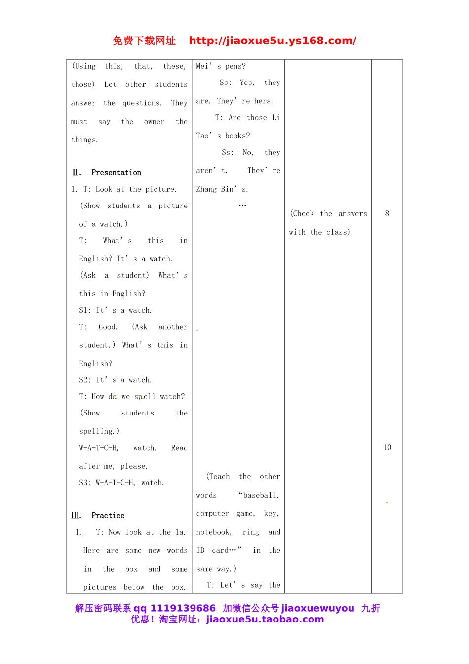 【山东】《Unit 3 Is this your pencil Period 3》教案 （新版）人教新目标版.doc_第2页