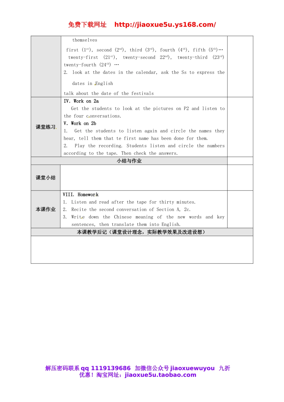 【广东东莞】 Unit 8 When is your birthday The 2nd period Section A 1c-4教案 （新版）人教新目标版.doc_第2页