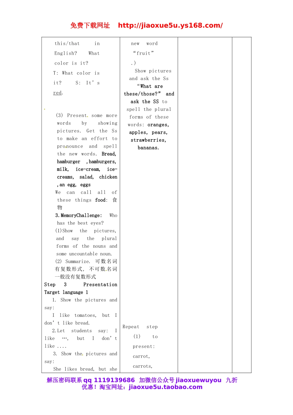 【山东】《Unit 6 Do you like bananas Period 1》教案 （新版）人教新目标版.doc_第2页