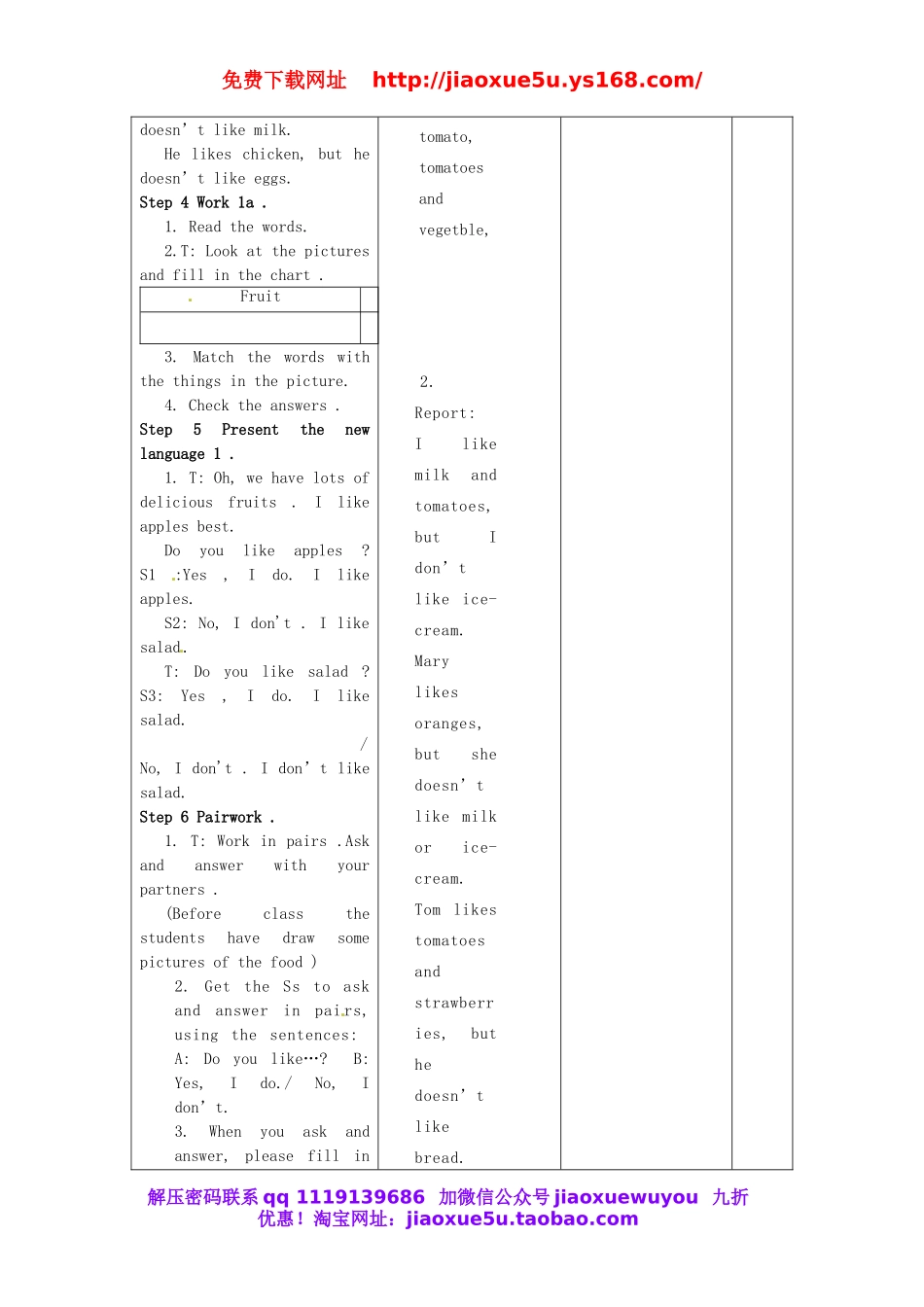 【山东】《Unit 6 Do you like bananas Period 1》教案 （新版）人教新目标版.doc_第3页