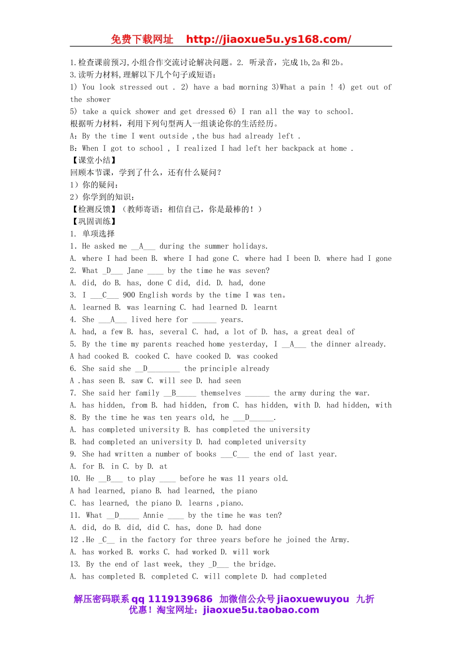 【金识源】九年级英语全册 Unit 12 Life is full of the unexpected（第1课时）学案.doc_第2页