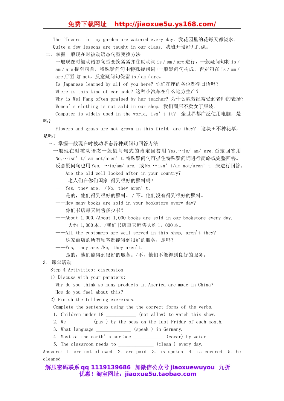 【金识源】九年级英语全册 Unit 5 What are the shirts made of？（第2课时）教案.doc_第3页